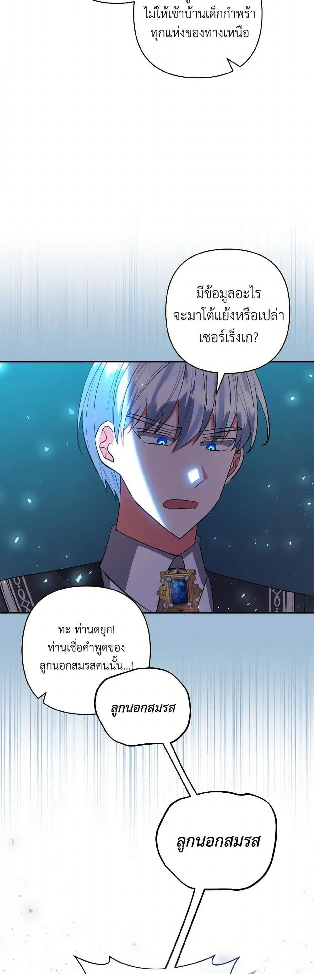 Manga-lc-com อ่านมังงะ อ่านการ์ตูน ออนไลน์ ฟรี I Adopted the Male Lead ตอนที่ 1 2 3 4 5 6 7 8 9 10 11 12 13 14 ฟรี ไม่มีโฆษณา Manga-lc - อ่าน มังงะ อ่าน การ์ตูน ออนไลน์ อ่านมังงะ ฟรี