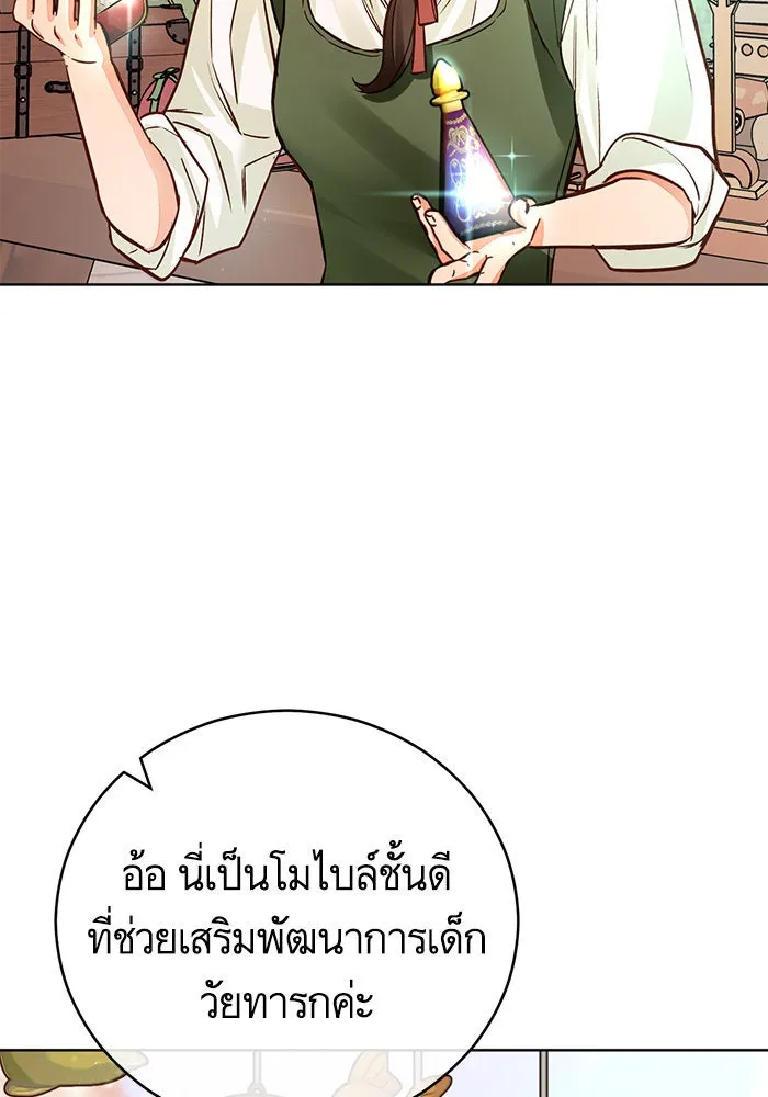 บุตรีดยุกขอไม่แต่งงานbrกับหนุ่มในฝัน ตอนที่ 55 รูปที่ 43