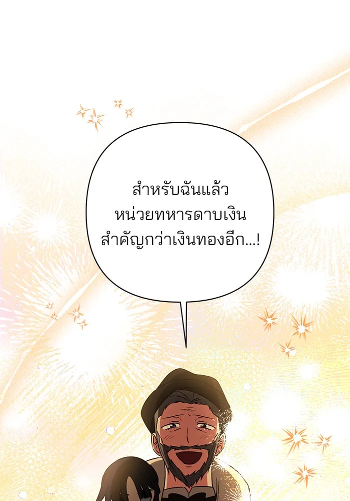 อะคาเดมีนี้เห็นทีจะเจ๊ง ตอนที่ 31 รูปที่ 50