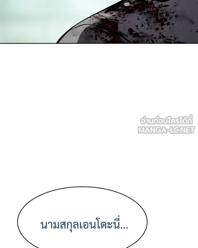 Baek XX ตอนที่ 115 รูปที่ 171