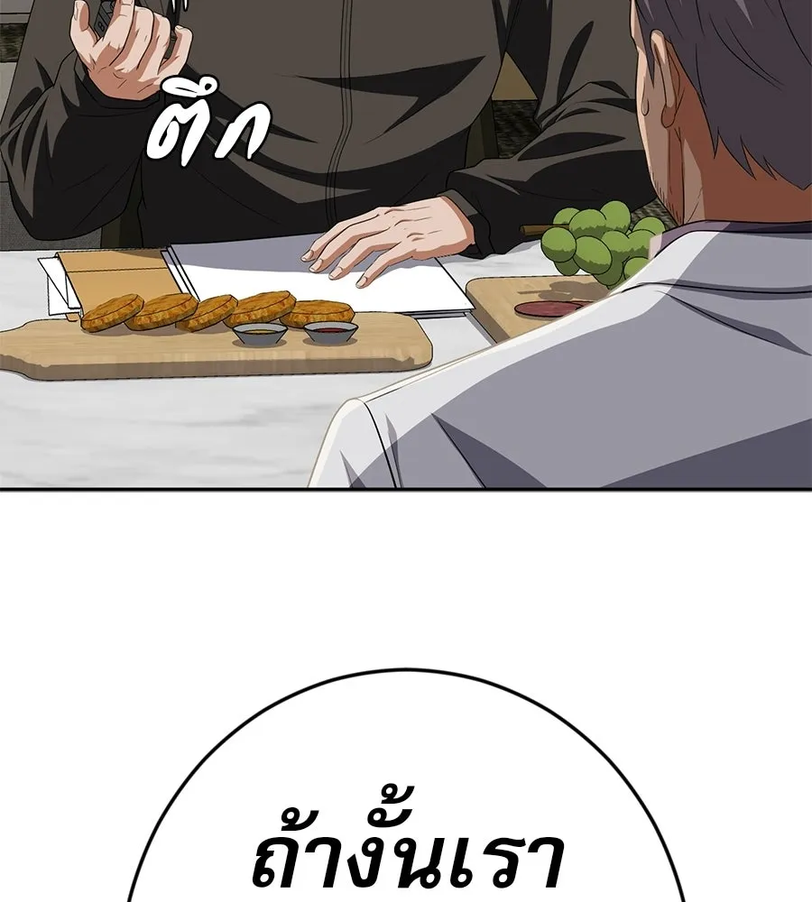 คอลเซ็นเตอร์เปลี่ยนชีวิต ตอนที่ 70 ส่งเสียงบูรพาตีฝ่าประจิม รูปที่ 184