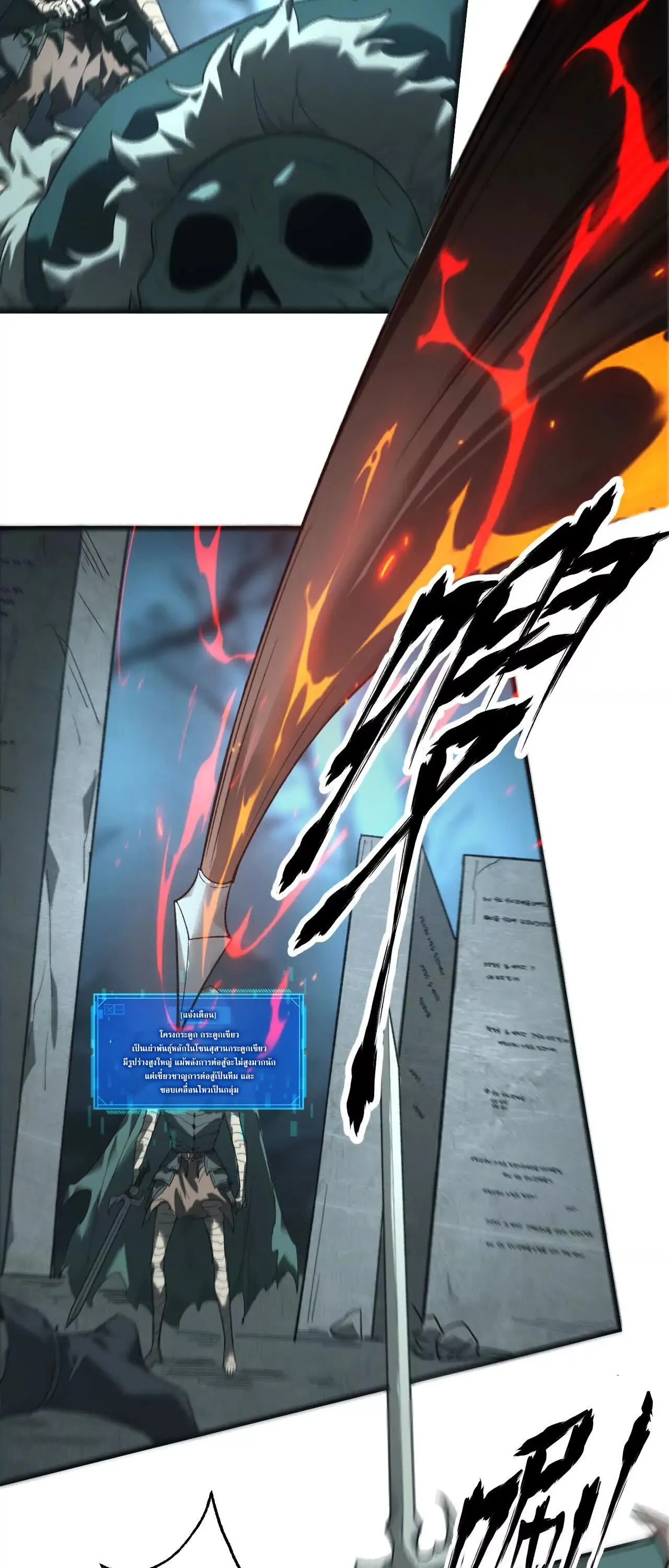 Unparalleled in the Online Gaming World ยอดคน ณ โลกออนไลน_ ตอนที่ ตอนที่ 14 รูปที่ 31