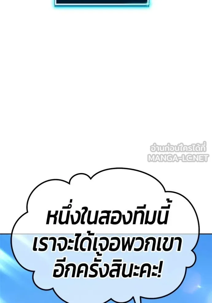 +99 ท่อนไม้ ตอนที่ 164 รูปที่ 259