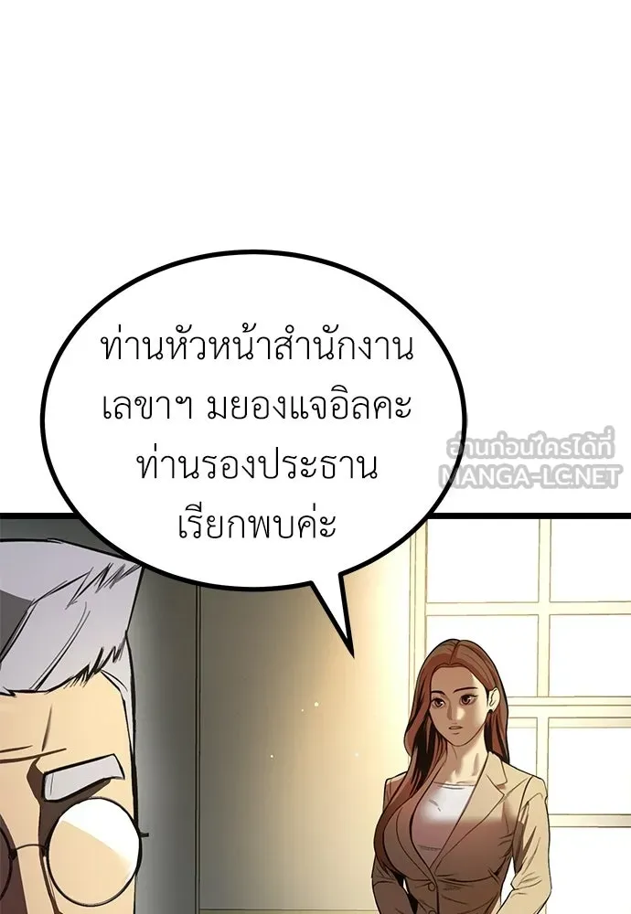 ผู้คุมหมายเลข 0 ตอนที่ 23 รูปที่ 111