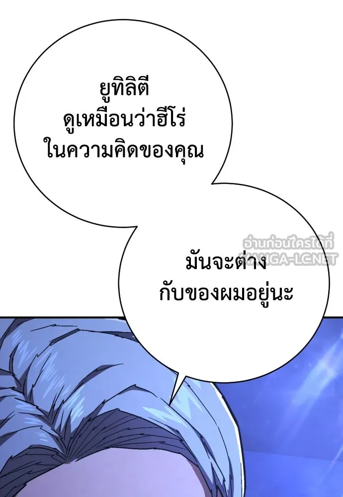 เพชฌฆาตลงทัณฑ์ ตอนที่ 23 รูปที่ 105
