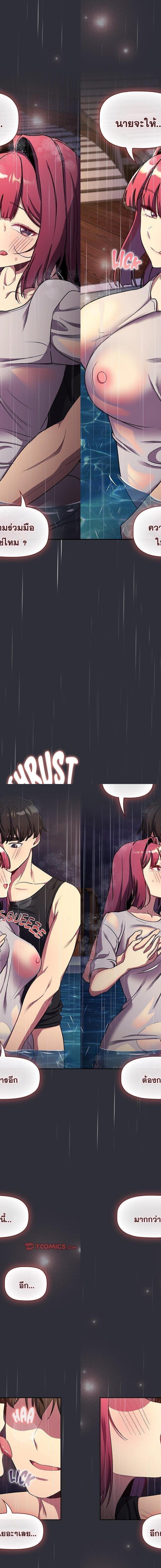 What Do I Do Now ตอนที่ 124 10