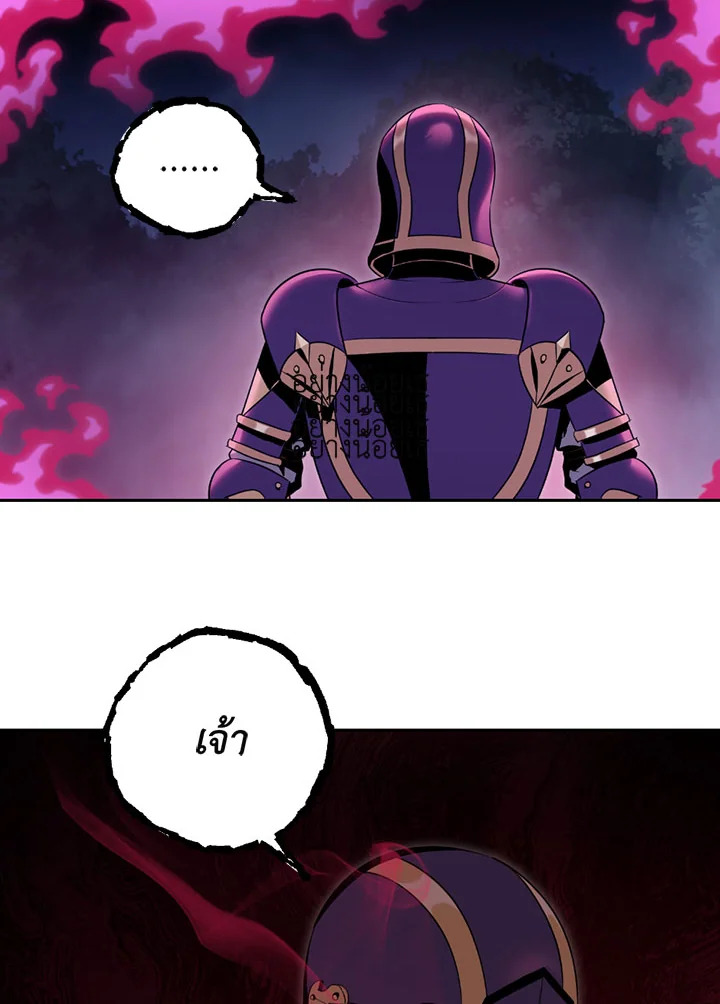 พลทหารโครงกระดูกผู้ม ตอนที่ 75 รูปที่ 38