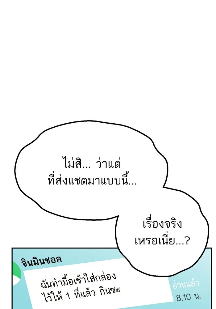 โชคชะตานำพารัก ตอนที่ 21 โมโหยังไงไม่รู้ รูปที่ 46