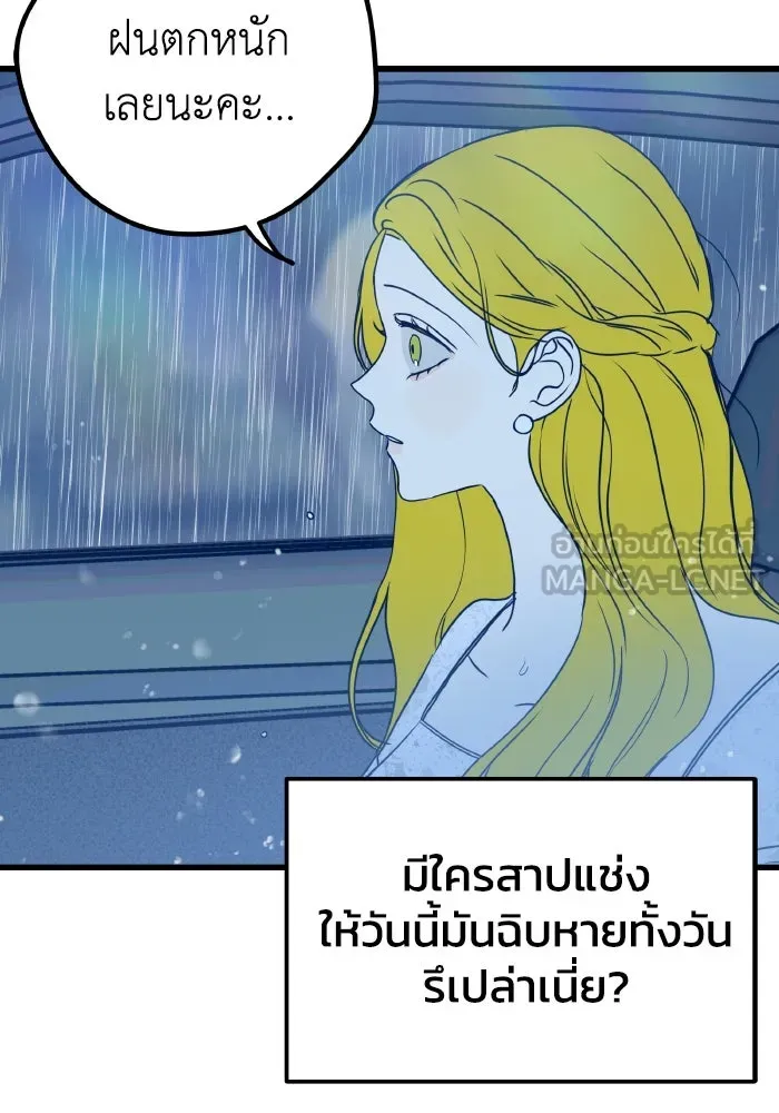 รักนี้ไม่มีรีไซเคิล ตอนที่ 5 รูปที่ 69