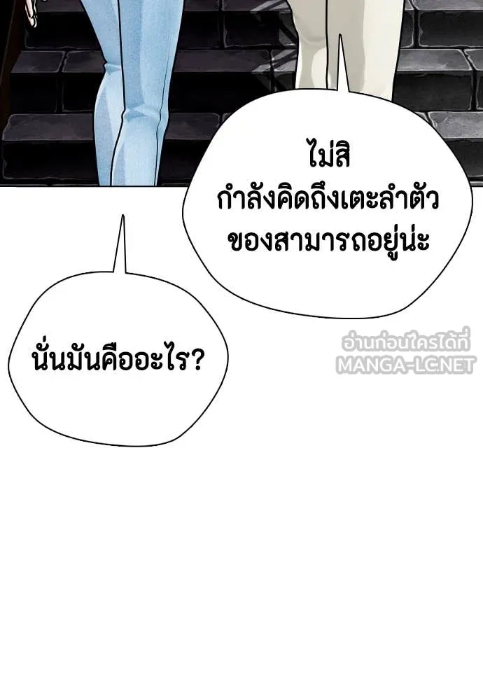 หมาหัวเน่า ตอนที่ 121 รูปที่ 188