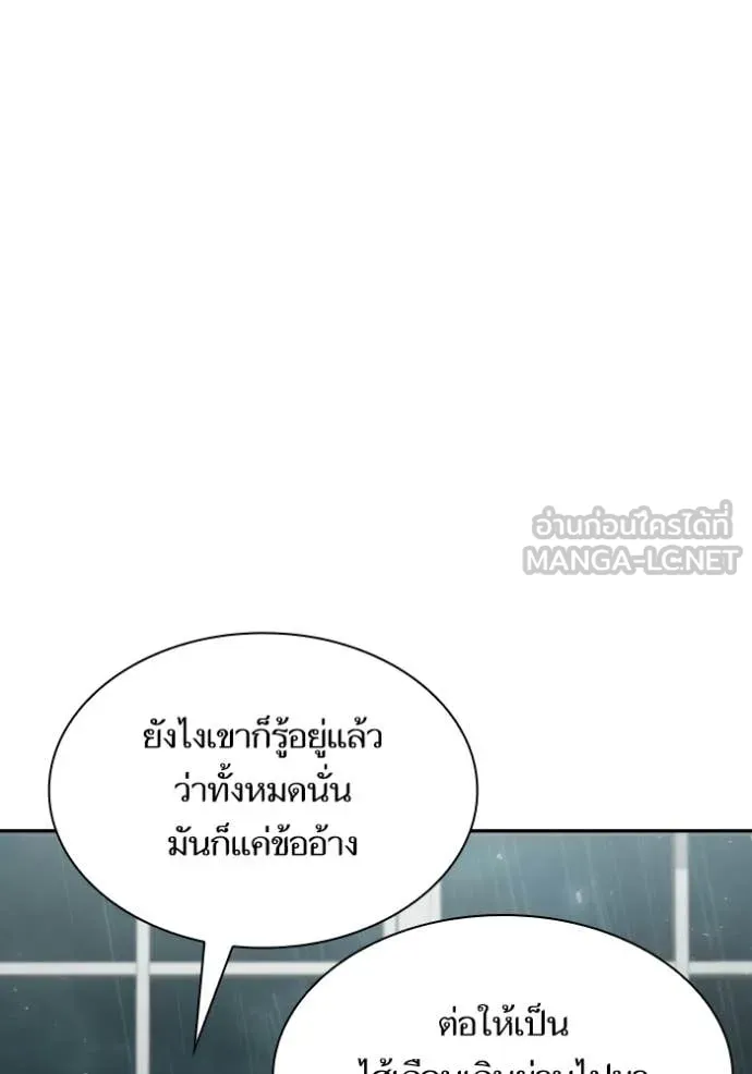 ชาตินี้น้องขอ ตอนที่ 182 รูปที่ 129