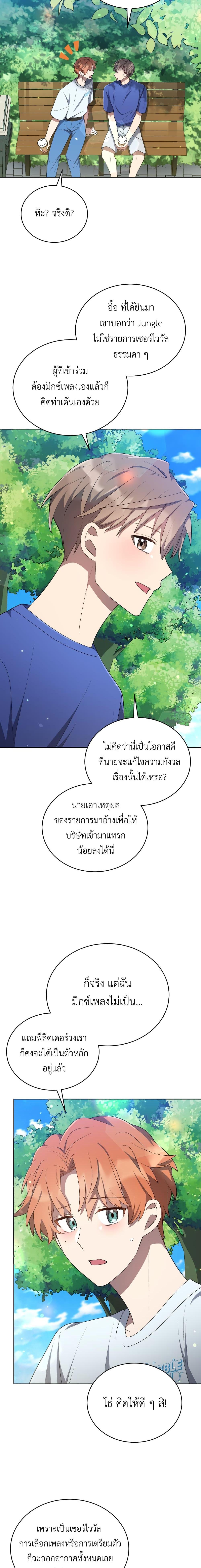 Manga-lc-com อ่านมังงะ อ่านการ์ตูน ออนไลน์ ฟรี The Second Life of an All-Rounder Idol ตอนที่ 1 2 3 4 5 6 7 8 9 10 11 12 13 14 ฟรี ไม่มีโฆษณา Manga-lc - อ่าน มังงะ อ่าน การ์ตูน ออนไลน์ อ่านมังงะ ฟรี