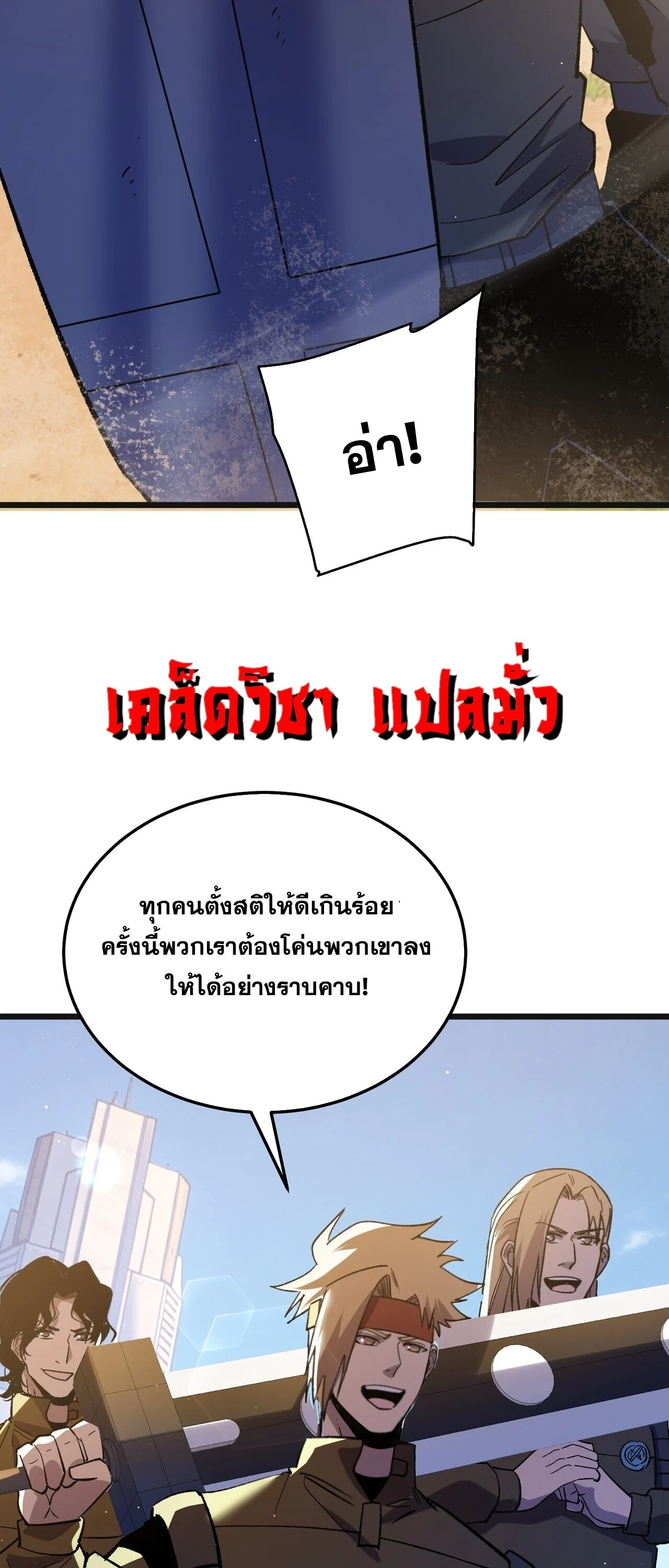 Manga-lc-com อ่านมังงะ อ่านการ์ตูน ออนไลน์ ฟรี My Passive Skills Are Invincible จุติอีกครั้ง พร้อมสกิลติดตั ตอนที่ 1 2 3 4 5 6 7 8 9 10 11 12 13 14 ฟรี ไม่มีโฆษณา Manga-lc - อ่าน มังงะ อ่าน การ์ตูน ออนไลน์ อ่านมังงะ ฟรี
