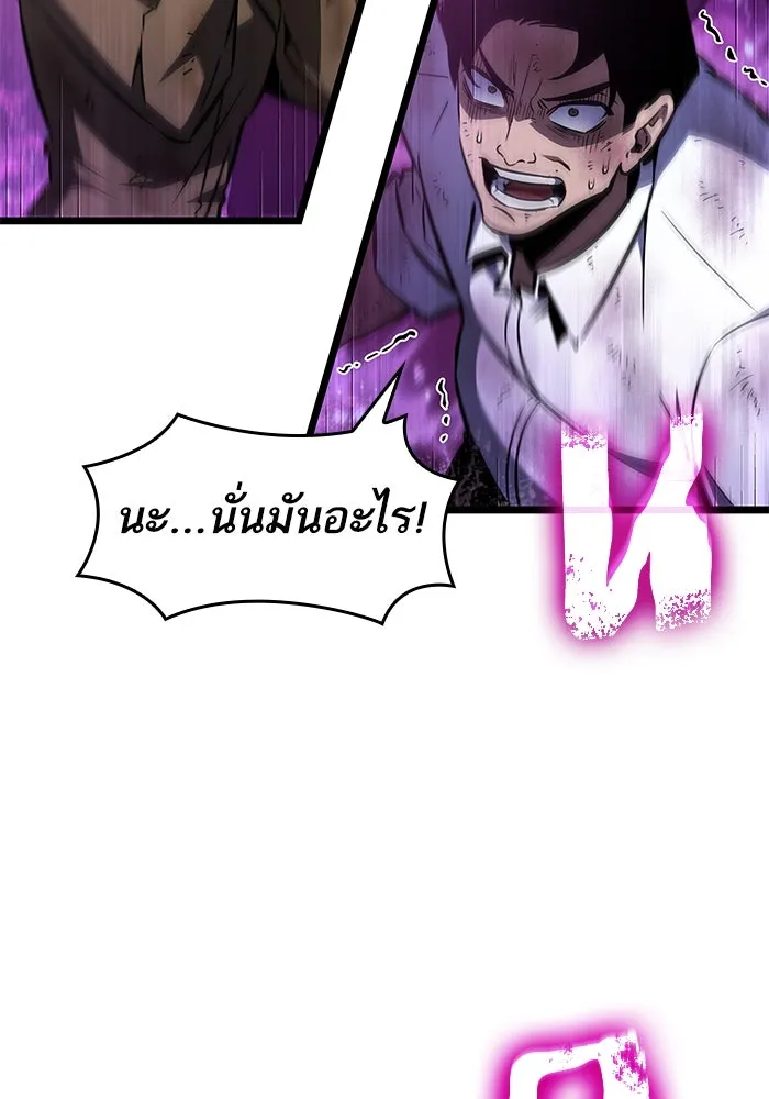 หลังวันสิ้นโลก ตอนที่ 187 รูปที่ 85