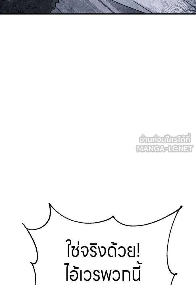 Zombie X Slasher ตอนที่ 19 รูปที่ 81