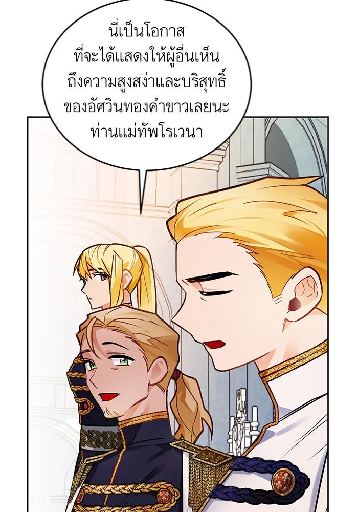 บุตรีดยุกขอไม่แต่งงานbrกับหนุ่มในฝัน ตอนที่ 7 รูปที่ 59