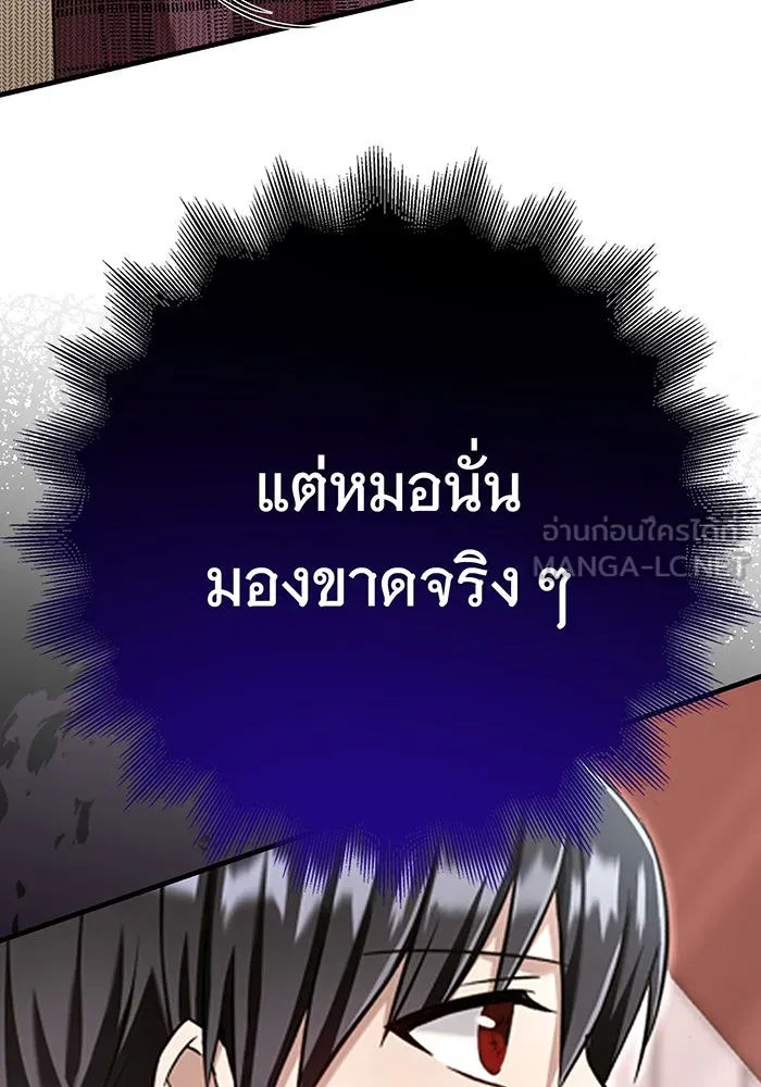 นางร้ายที่ไหนจะมีคุณธรรม ตอนที่ 124 รูปที่ 123