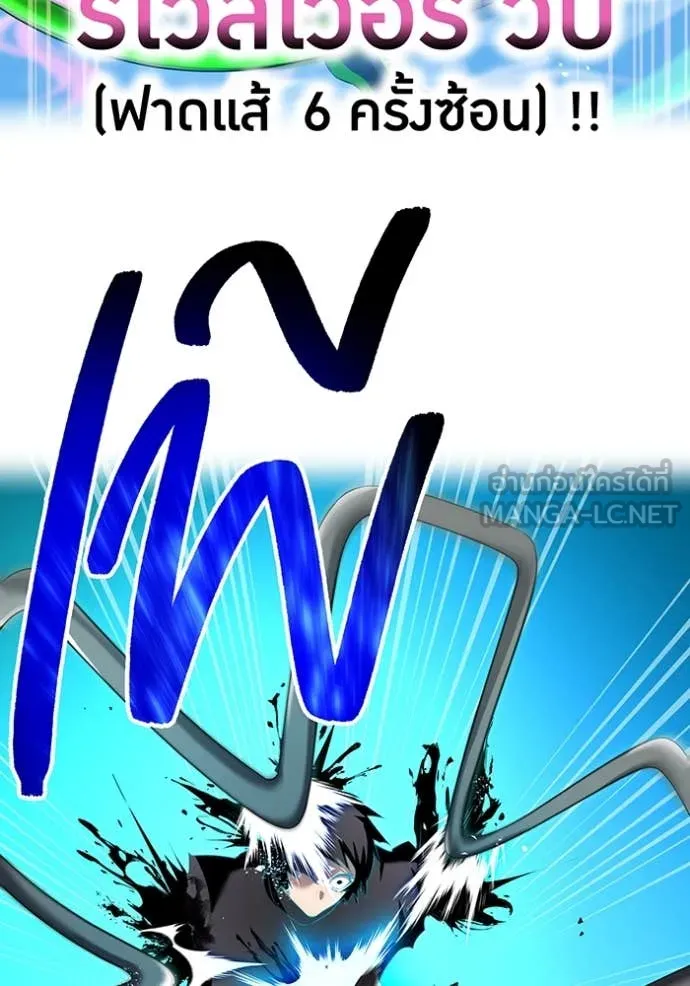 ฮันเตอร์สกิลโกง ตอนที่ 80 รูปที่ 163