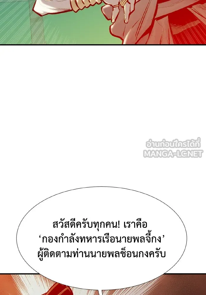 The Lone Necromancer ตอนที่ 84 รูปที่ 132