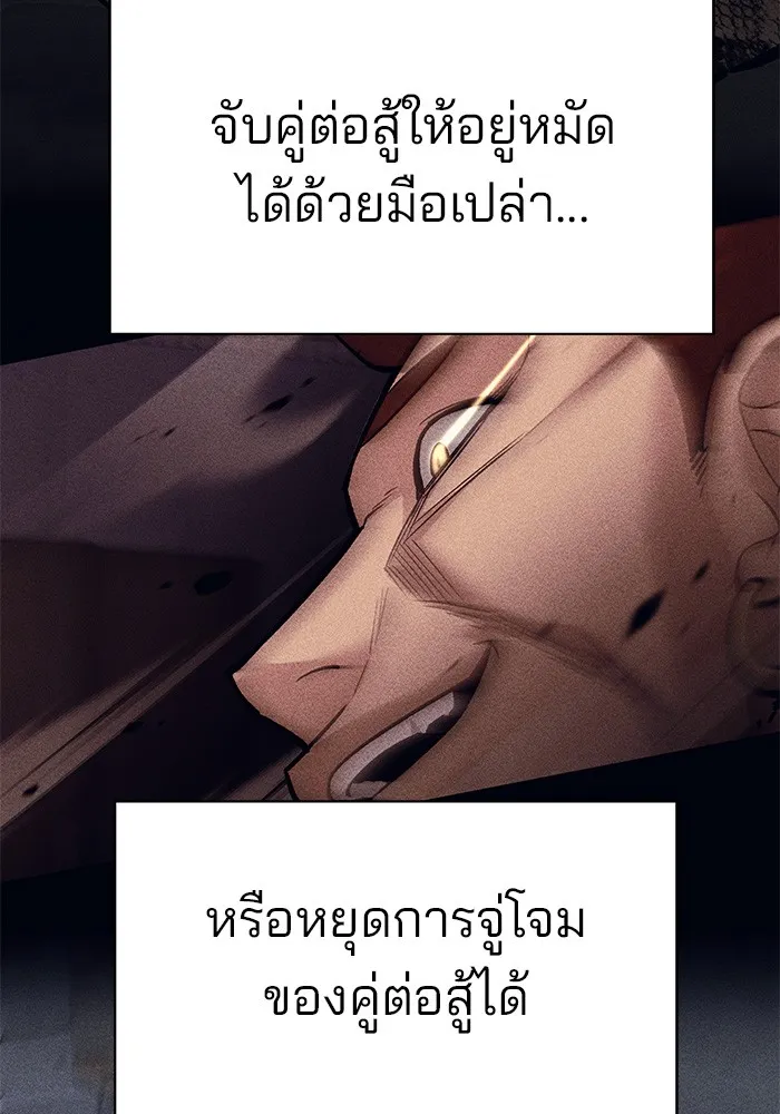 เลวฟาดเลว ตอนที่ 72 รูปที่ 148