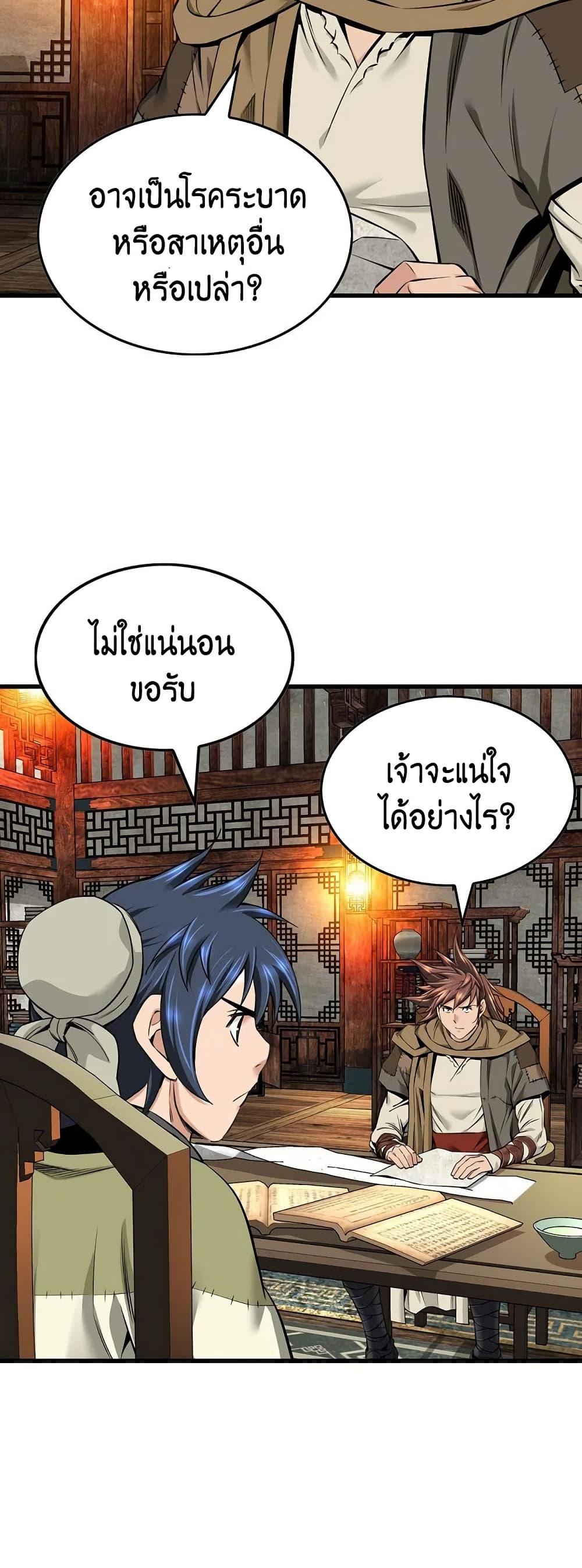 Manga-lc-com อ่านมังงะ อ่านการ์ตูน ออนไลน์ ฟรี The World’s Best Sect of Dependency ตอนที่ 1 2 3 4 5 6 7 8 9 10 11 12 13 14 ฟรี ไม่มีโฆษณา Manga-lc - อ่าน มังงะ อ่าน การ์ตูน ออนไลน์ อ่านมังงะ ฟรี