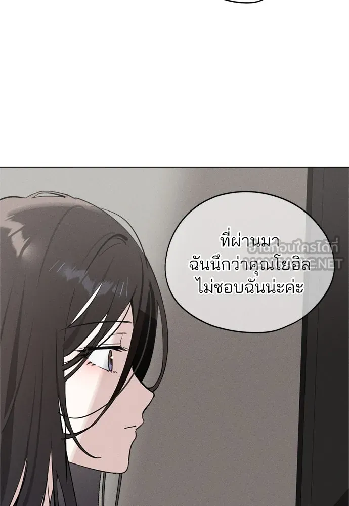 สวยเองนักเลงพอ ตอนที่ 23 รูปที่ 90
