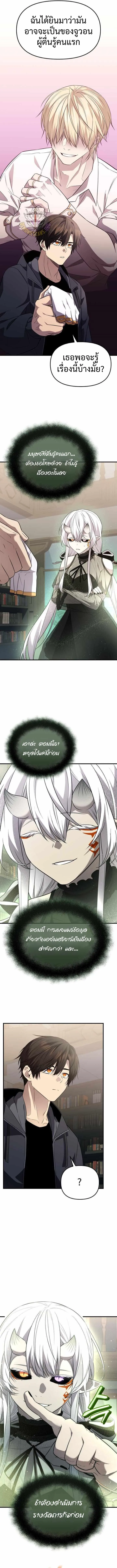 I Obtained a Mythic Item พล_กชะตาคว_าไอเทมระด_บเทพ ตอนที่ ตอนที่ 127 รูปที่ 4