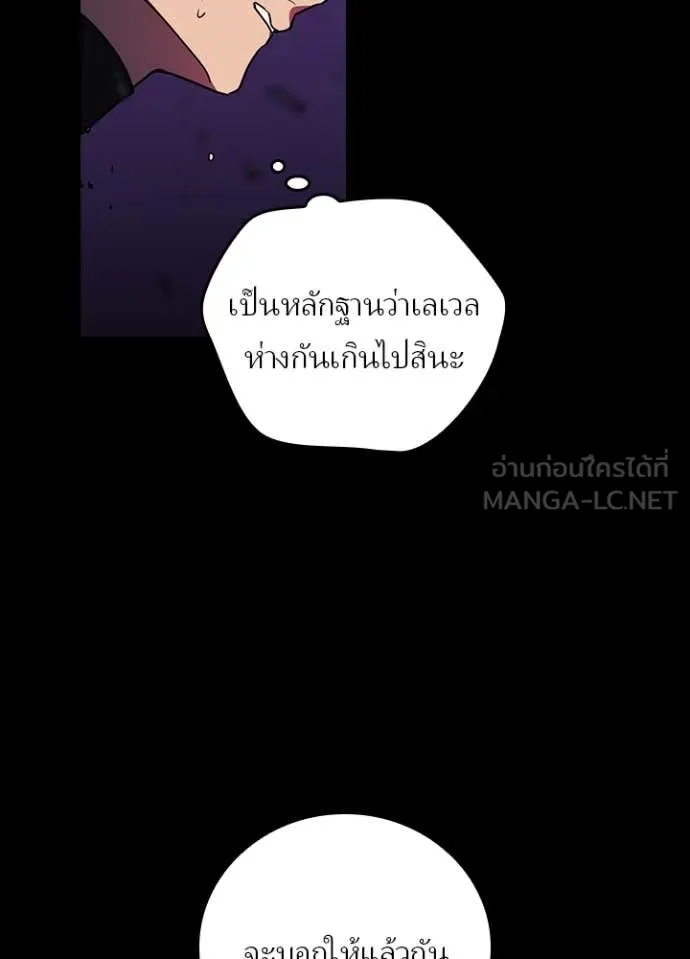 เป้าหมายครั้งที่ 2 ตอนที่ 44 รูปที่ 78