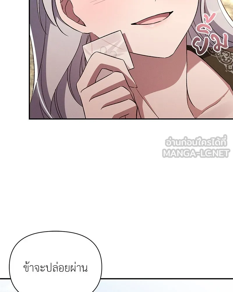 โอ้ ศัตรูที่รัก ตอนที่ 85 รูปที่ 75