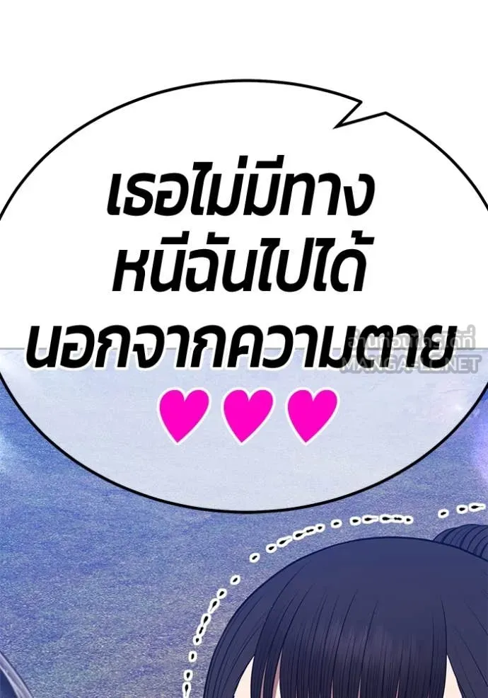 +99 ท่อนไม้ ตอนที่ 77 รูปที่ 376