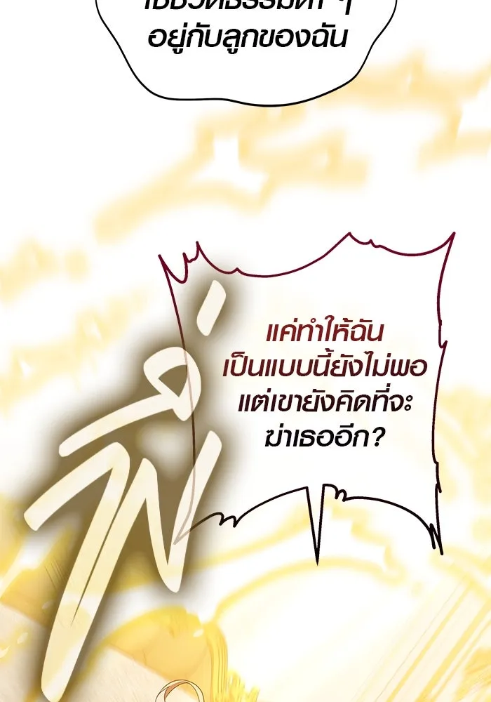 เหตุผลที่ฉันนอกใจ ตอนที่ 65 รูปที่ 31