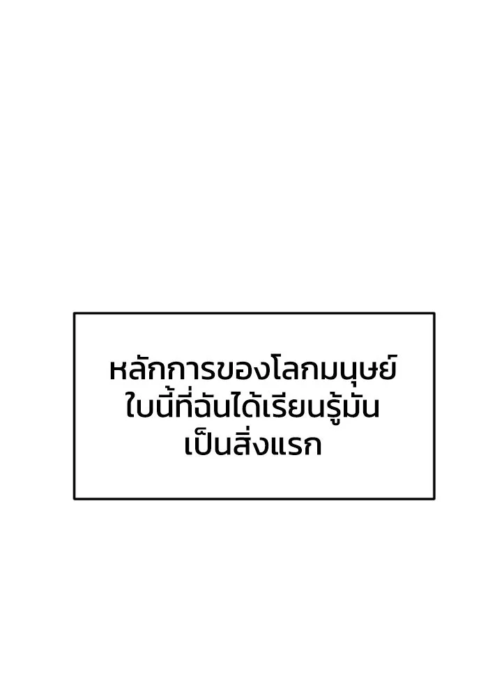 อดีตบอสหอคอย ตอนที่ 9 รูปที่ 7