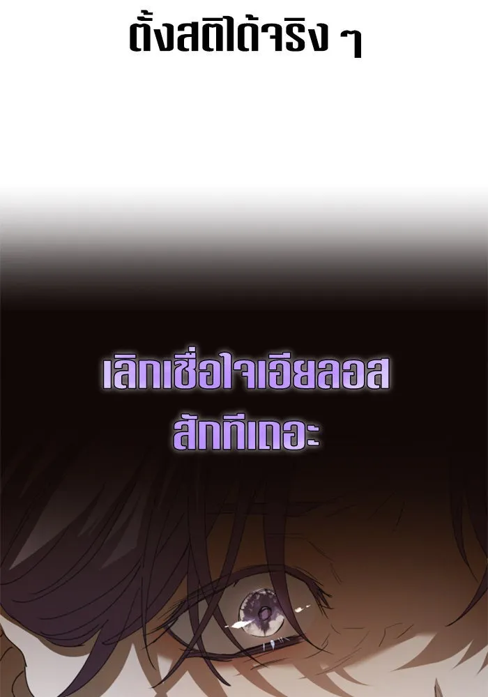 ชิงชีวิตพลิกลิขิตชะตา ตอนที่ 158. เจ้าสาว รูปที่ 160