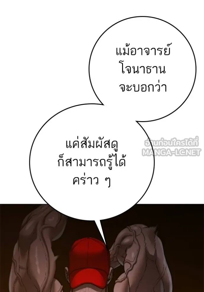 reality ตอนที่ 157 รูปที่ 179