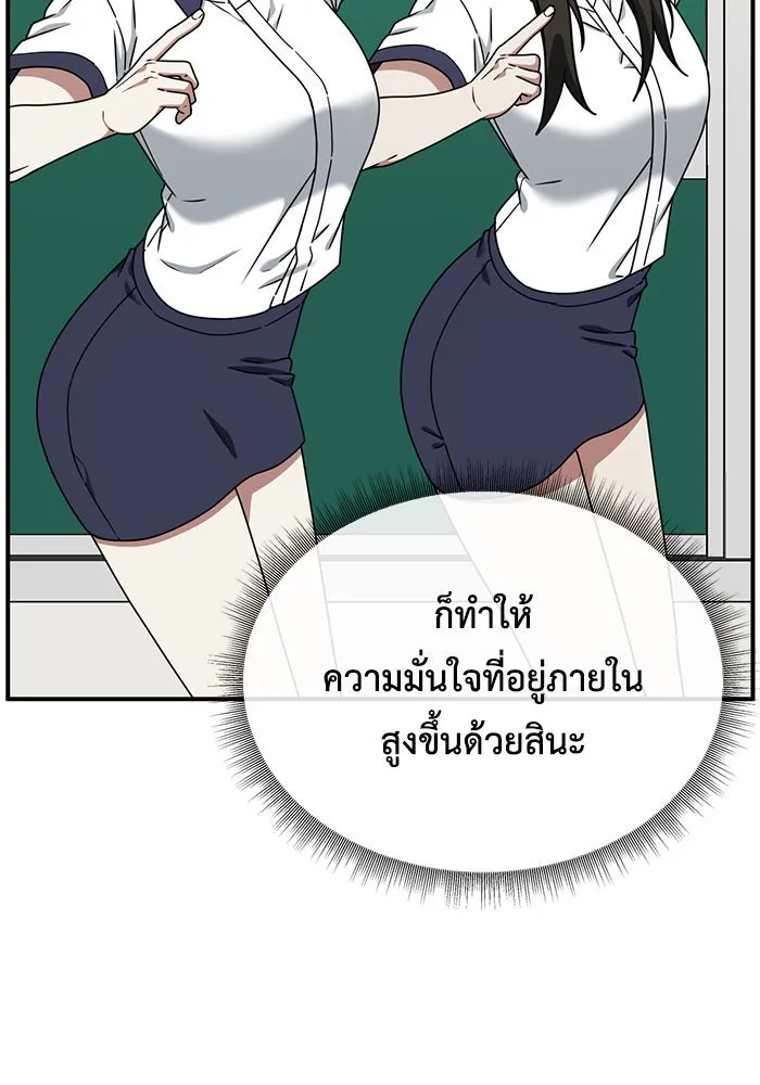 ช่วยเปลี่ยนฉันที ตอนที่ 164. คโยแทฮี 4 รูปที่ 71