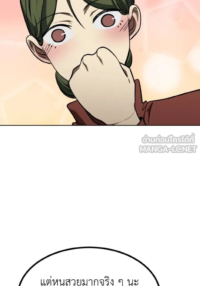 ราชาแห่งอ็อกทากอน ตอนที่ 116 รูปที่ 42