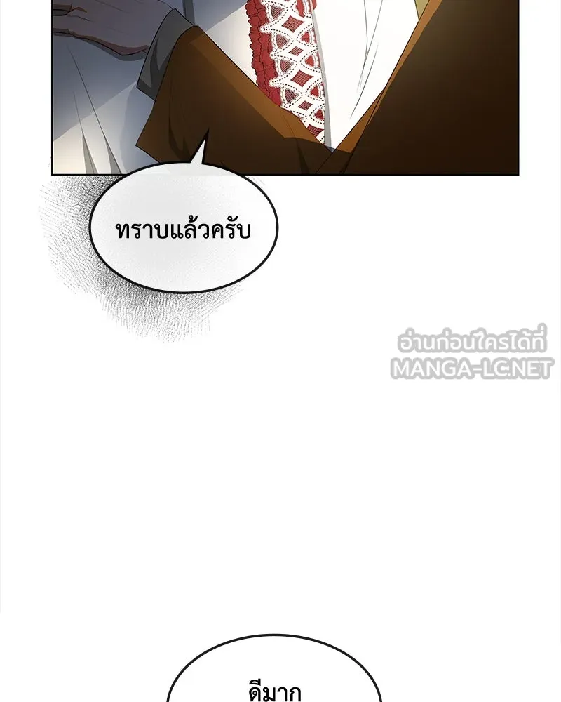 ขอบคุณที่หักหลัง ตอนที่ 25 รูปที่ 102