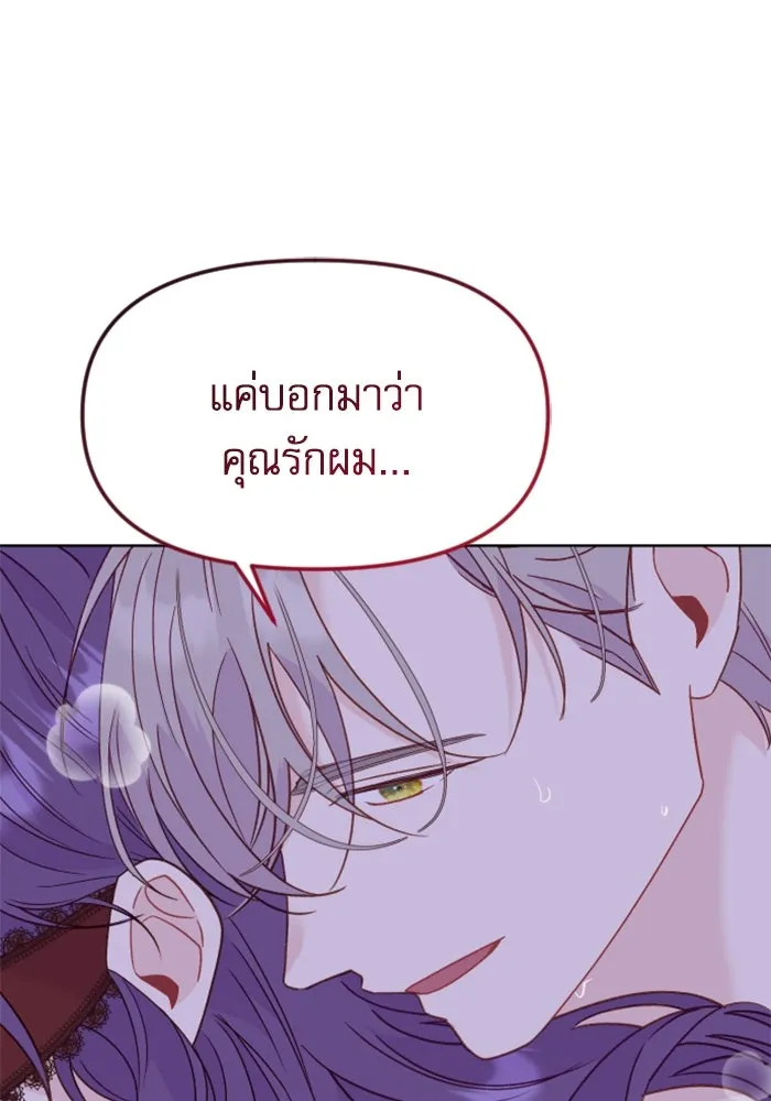 ไม่รักให้ตาย ตอนที่ 25 รูปที่ 107