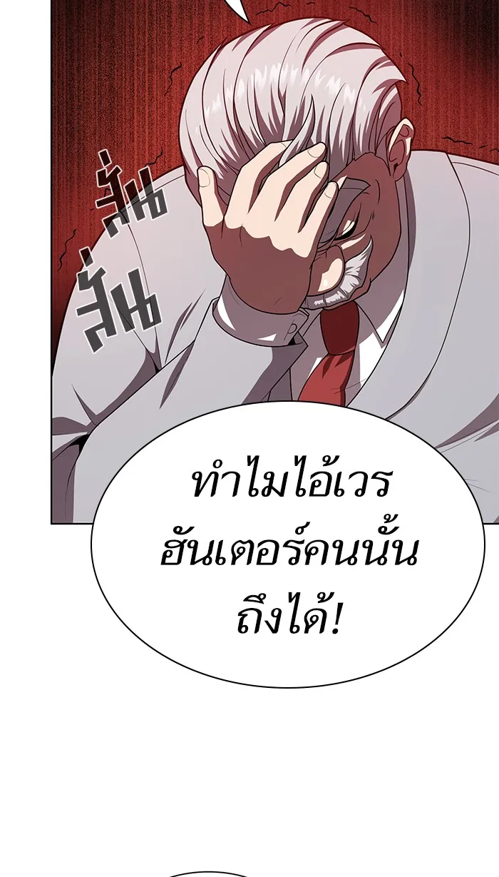 ผู้เล่นขั้นเทพแห่งหอคอยฝึกสอน ตอนที่ 79 รูปที่ 79