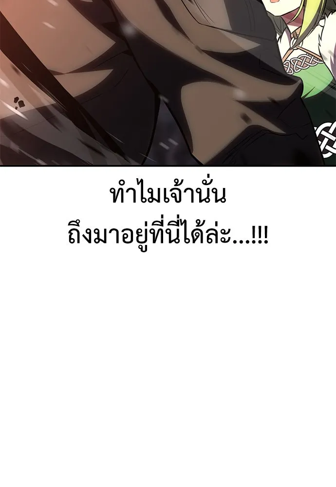 ไอ้เพลเยอร์นั่น ฉันฆ่ามันเอง ตอนที่ 59 รูปที่ 223