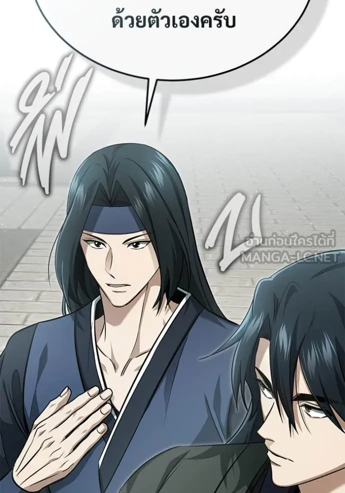 Regressor’s Life Aft ตอนที่ 91 รูปที่ 37