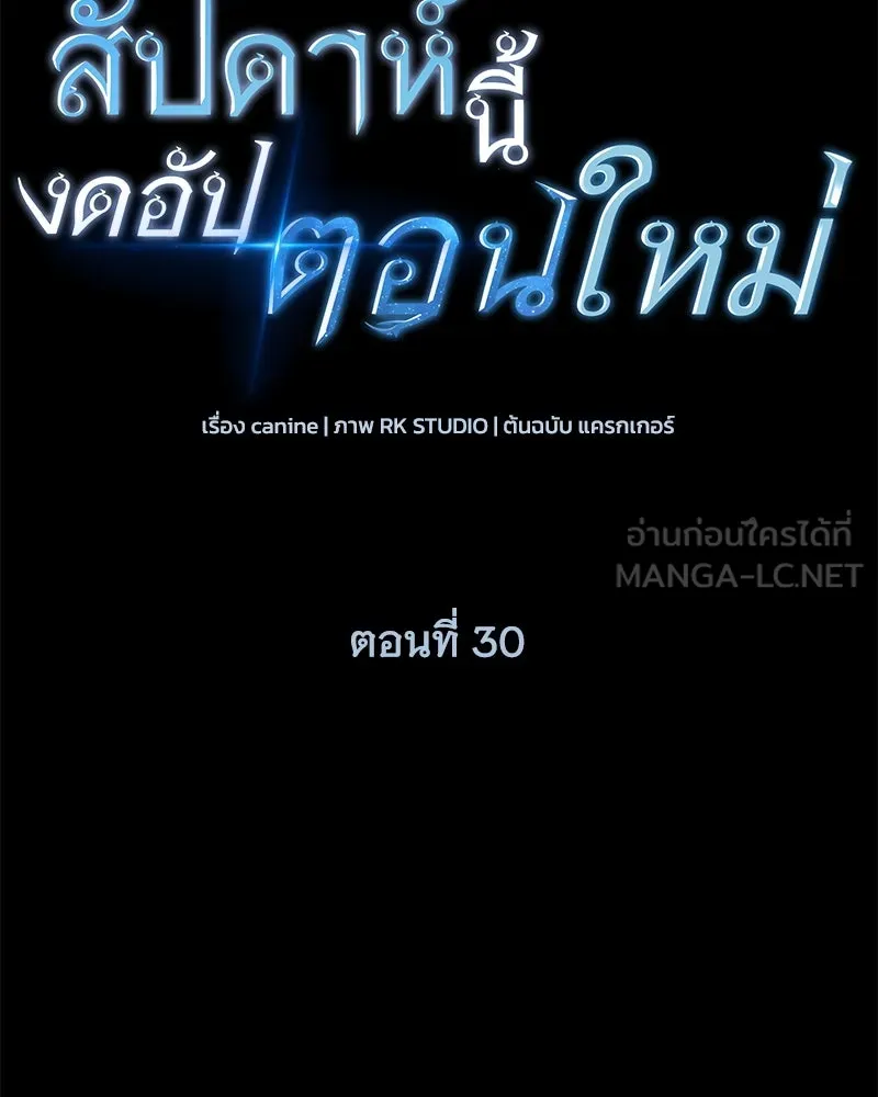 สัปดาห์นี้งดอัปตอนใหม่ ตอนที่ 30 รูปที่ 24