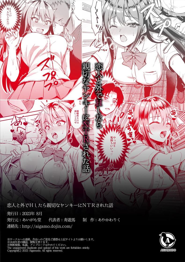Doujin-Lc- อ่าน โดจิน มังฮวา เกาหลี ญี่ปุ่น จีน แปลไทย เล่นoutdoorเล่นโดนNTR[あいがも堂 (あやかわりく)] 恋人と外でHしたら親切なヤンキーにNTRされた話 ตอนที่ 1 2 3 4 5 6 7 8 9 10 11 12 13 14 ฟรี ไม่มีโฆษณา อ่าน โดจิน Manhwa เกาหลี ญี่ปุ่น จีน เรามีครบ คัดมาให้เน้นๆ โดจิน 18+ รับประกันความฟินโดย  Doujin Lc