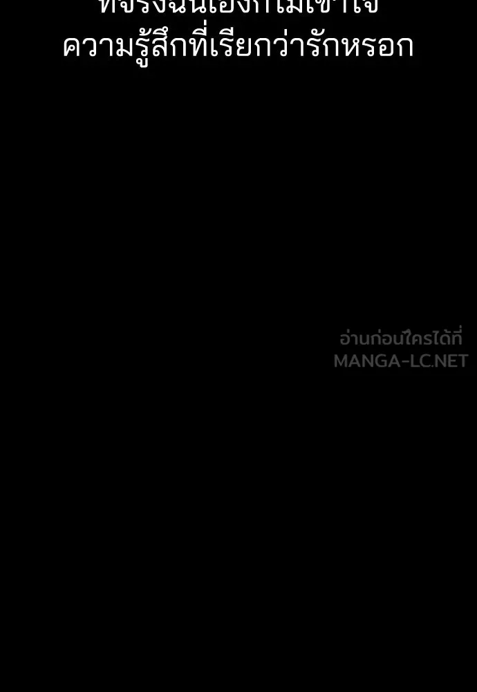 รักแล้วห้ามเลิก ตอนที่ 65 รูปที่ 18