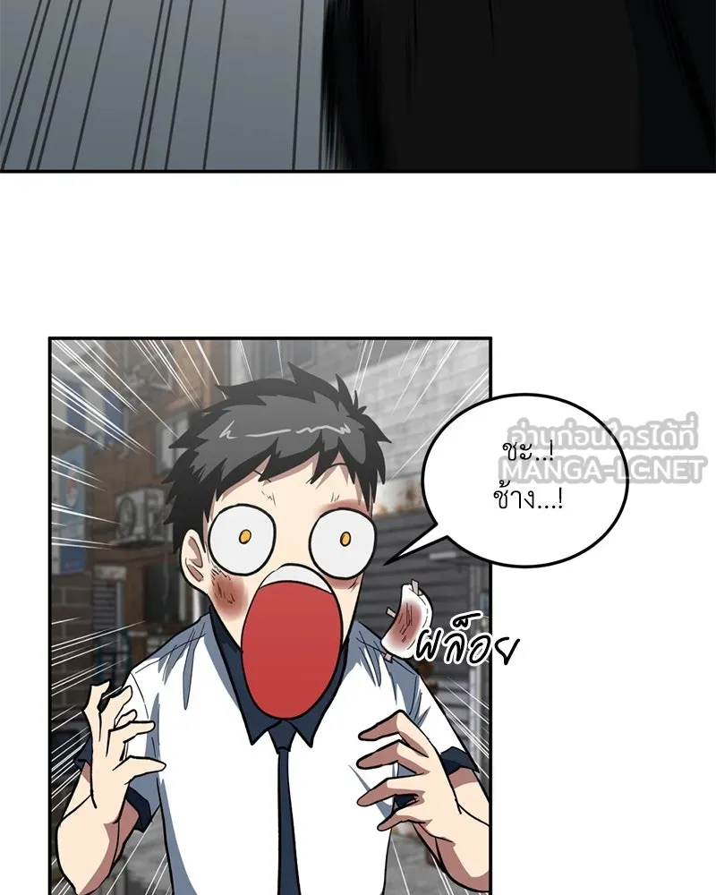 โรงเรียนสัตว์กินเนื้อ ตอนที่ 4 รูปที่ 57