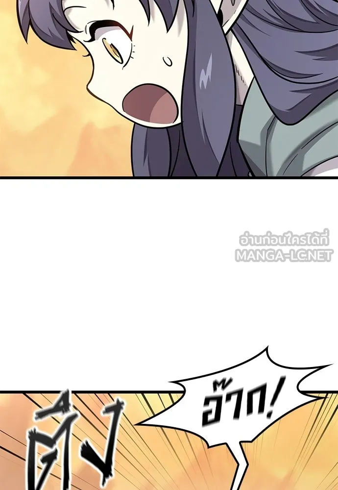 วิถีชาวนาของราชาปีศาจ ตอนที่ 37 รูปที่ 36