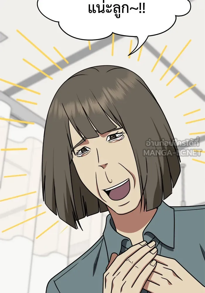 ช่วยเปลี่ยนฉันที ตอนที่ 218. ซีซัน 2 แบคซูยง 10 รูปที่ 18