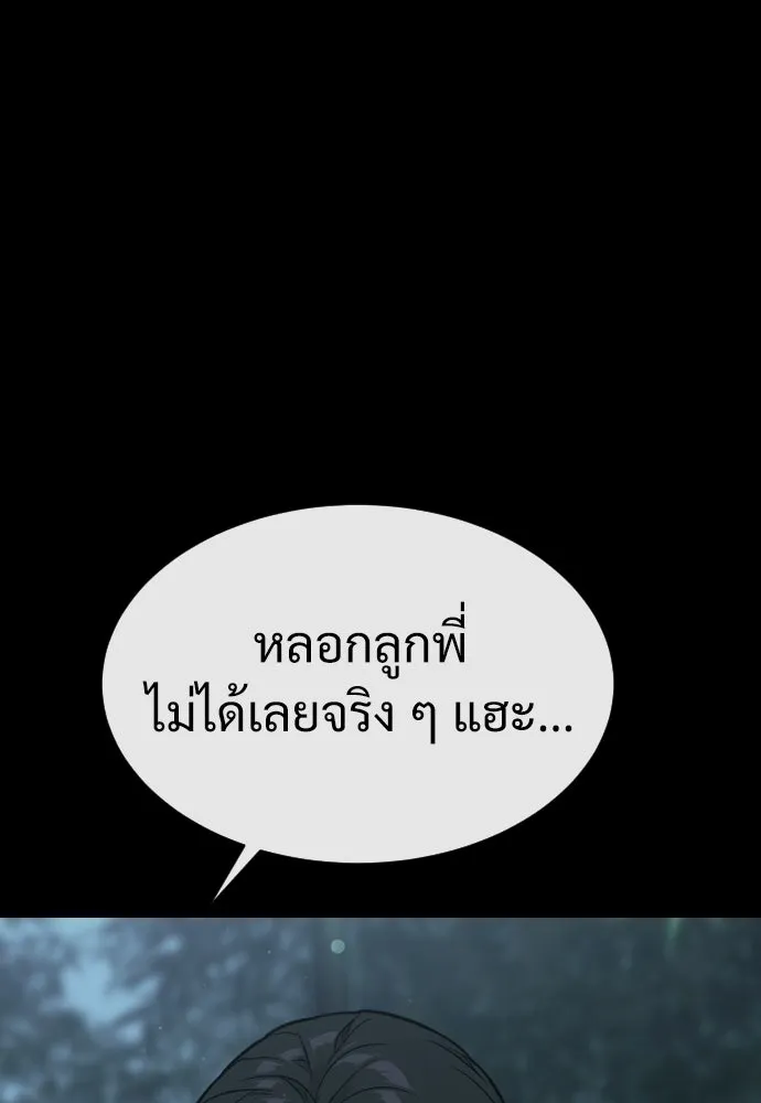 นักฆ่าย้อนวัย ตอนที่ 28 รูปที่ 98