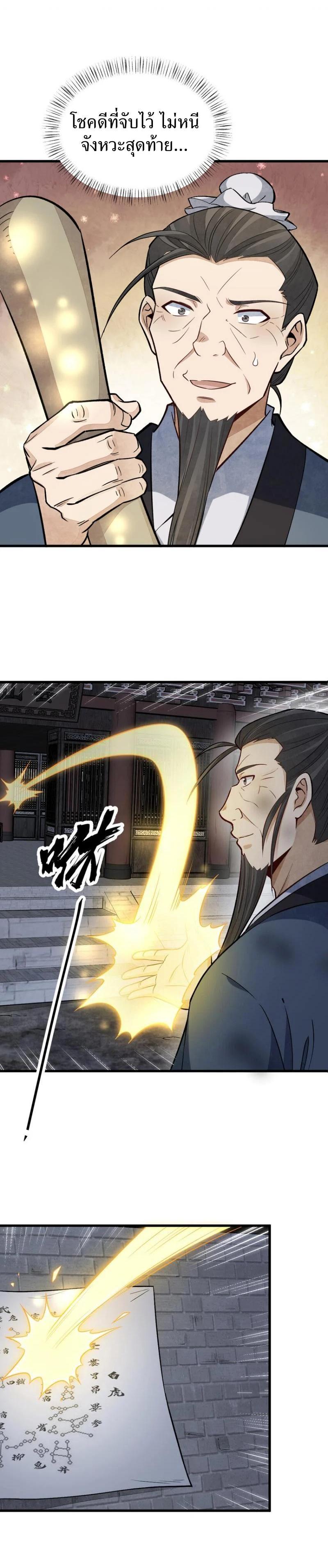 Manga-lc-com อ่านมังงะ อ่านการ์ตูน ออนไลน์ ฟรี Lan Ke Qi Yuan ตอนที่ 1 2 3 4 5 6 7 8 9 10 11 12 13 14 ฟรี ไม่มีโฆษณา Manga-lc - อ่าน มังงะ อ่าน การ์ตูน ออนไลน์ อ่านมังงะ ฟรี