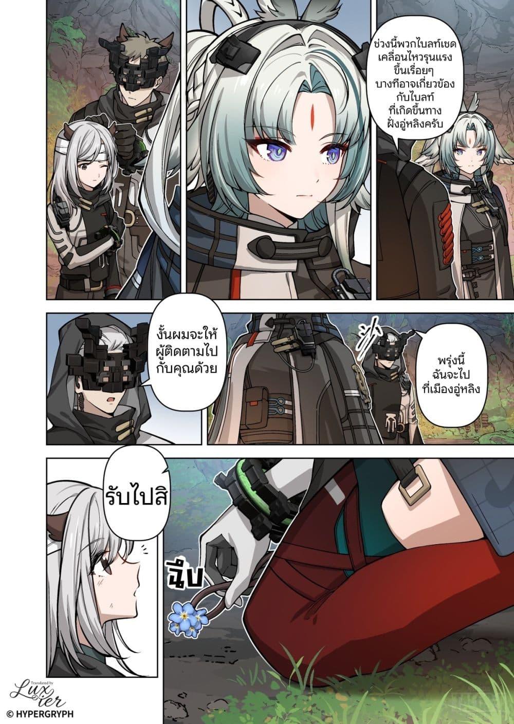 Manga-lc-com อ่านมังงะ อ่านการ์ตูน ออนไลน์ ฟรี Arknights Endfield [Echoes of the Beginning Bloom Amid Ruin] ตอนที่ 1 2 3 4 5 6 7 8 9 10 11 12 13 14 ฟรี ไม่มีโฆษณา Manga-lc - อ่าน มังงะ อ่าน การ์ตูน ออนไลน์ อ่านมังงะ ฟรี